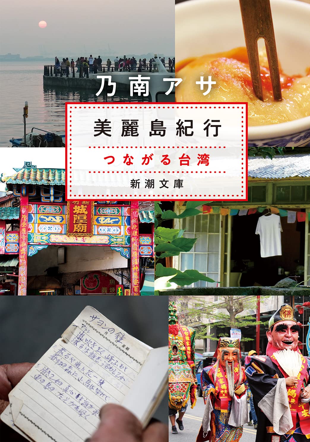 幸福な朝食 ３/大活字/乃南アサ（単行本） Amazon.co.jp: 幸福な朝食 (新潮文庫) : アサ, 乃南: 本